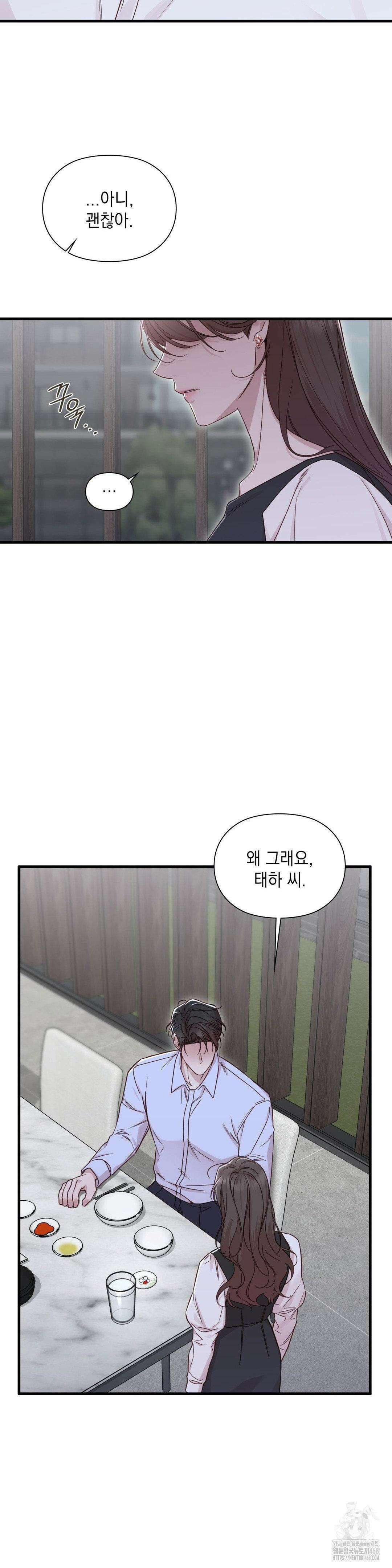 로스트모션 53화 2