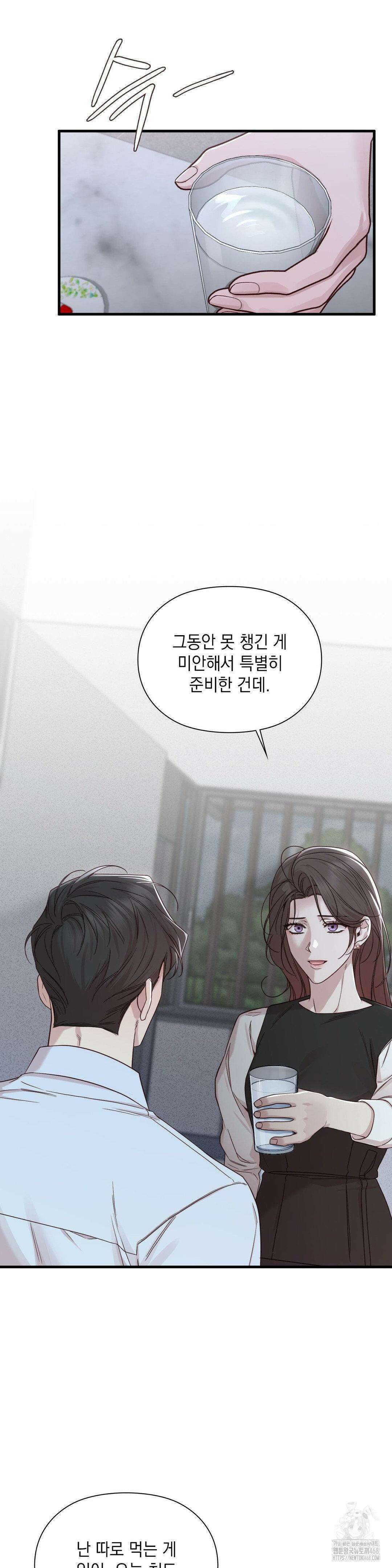 로스트모션 53화 3