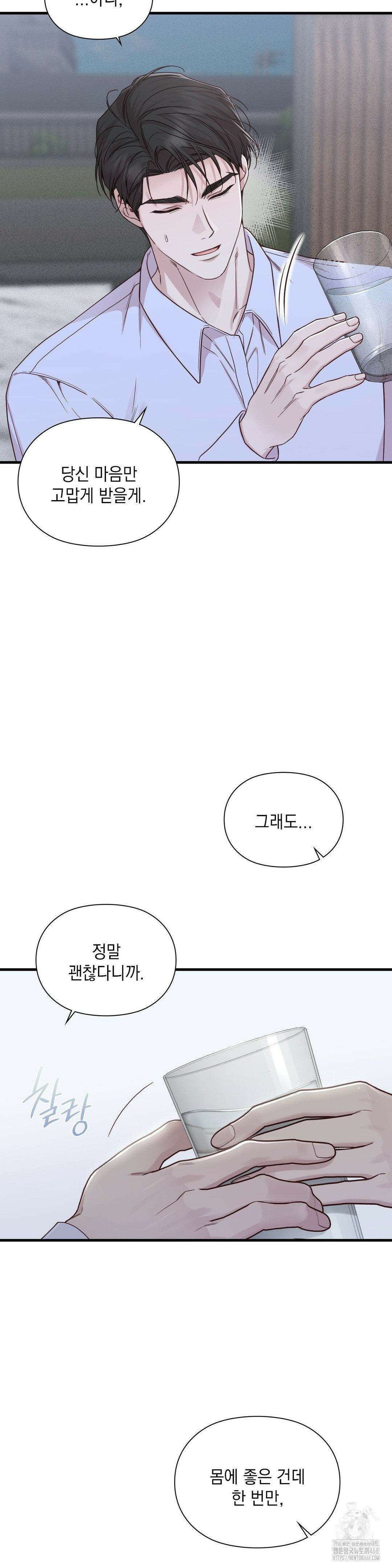 로스트모션 53화 5