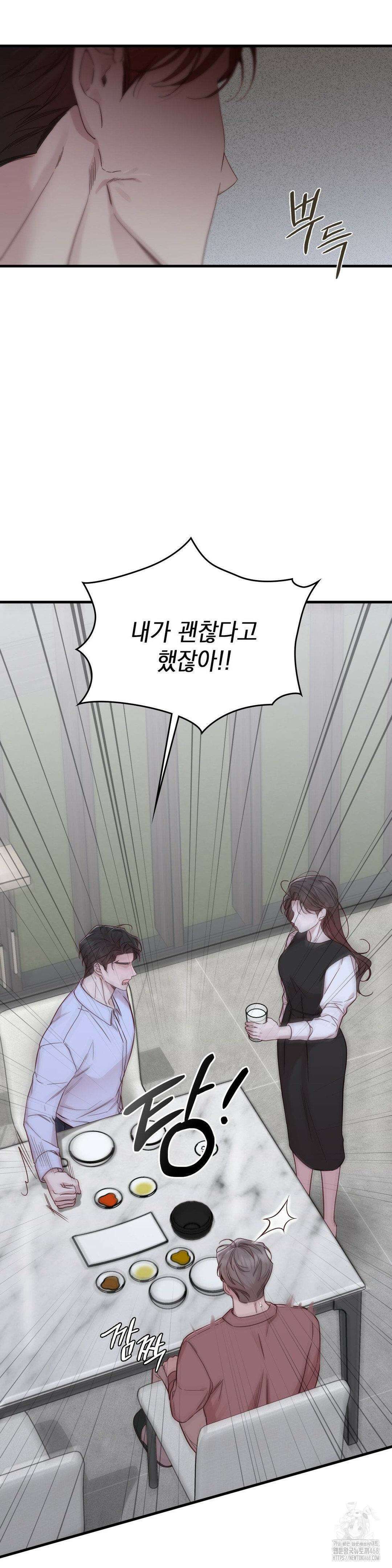 로스트모션 53화 6