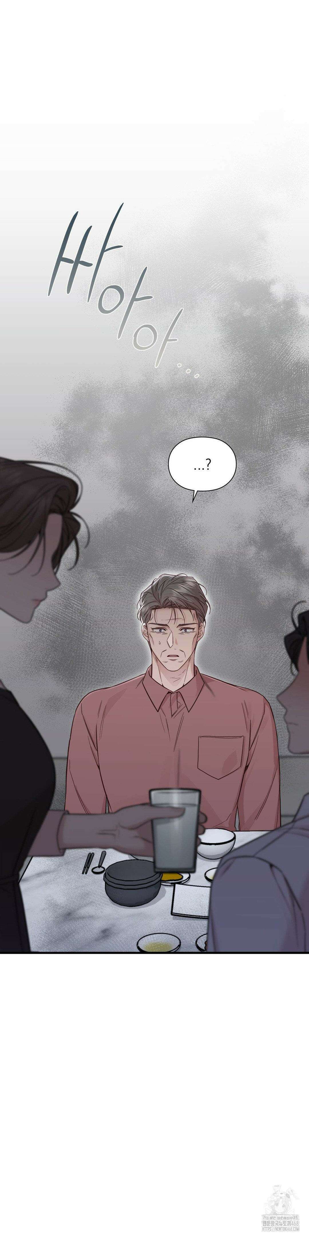 로스트모션 53화 7