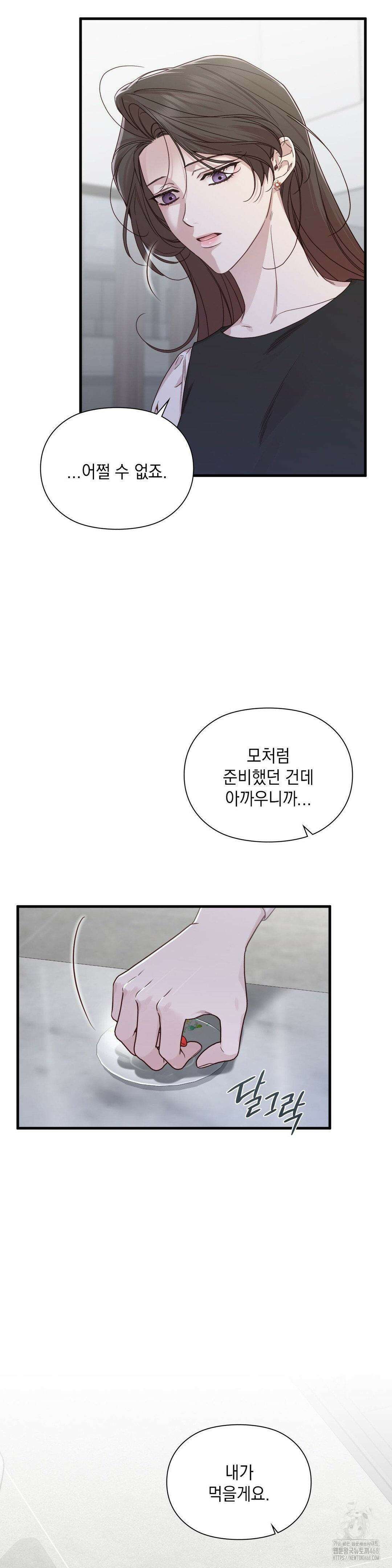 로스트모션 53화 8
