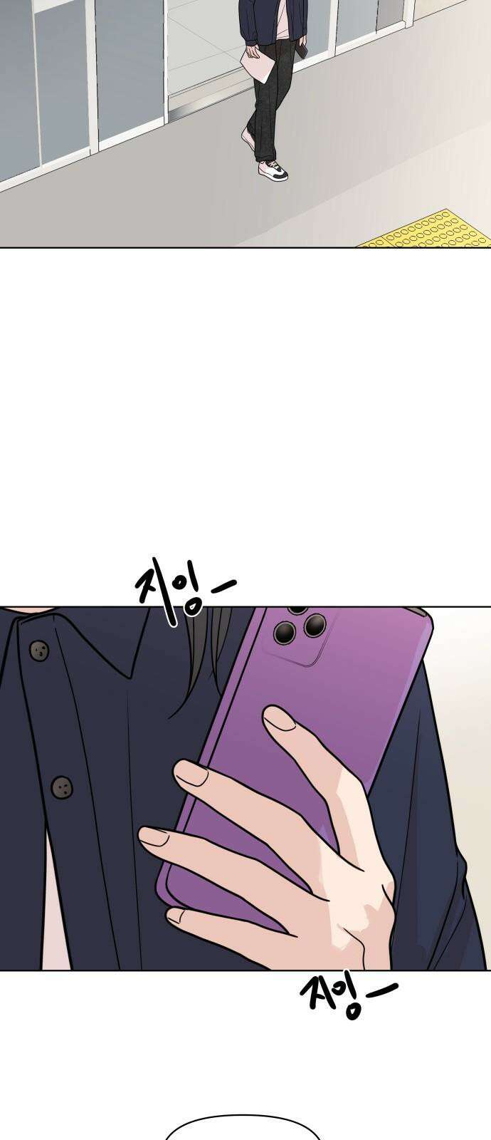 솔직하게 말해줘! 80화． 흐린 뒤(2) 2