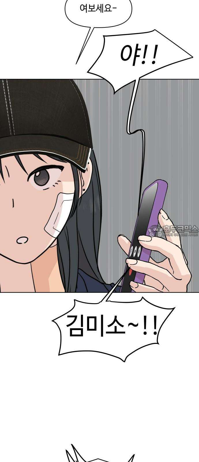 솔직하게 말해줘! 80화． 흐린 뒤(2) 3