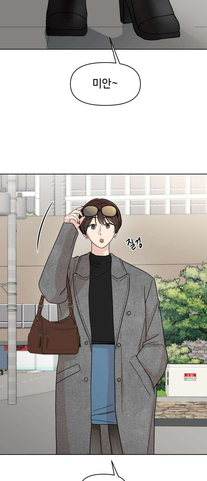 솔직하게 말해줘! 80화． 흐린 뒤(2) 16