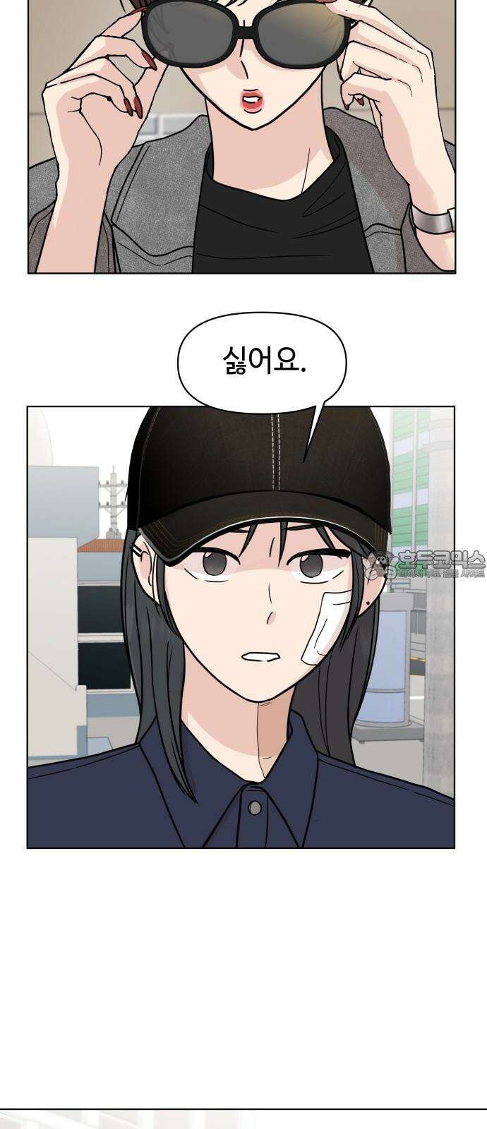 솔직하게 말해줘! 80화． 흐린 뒤(2) 21