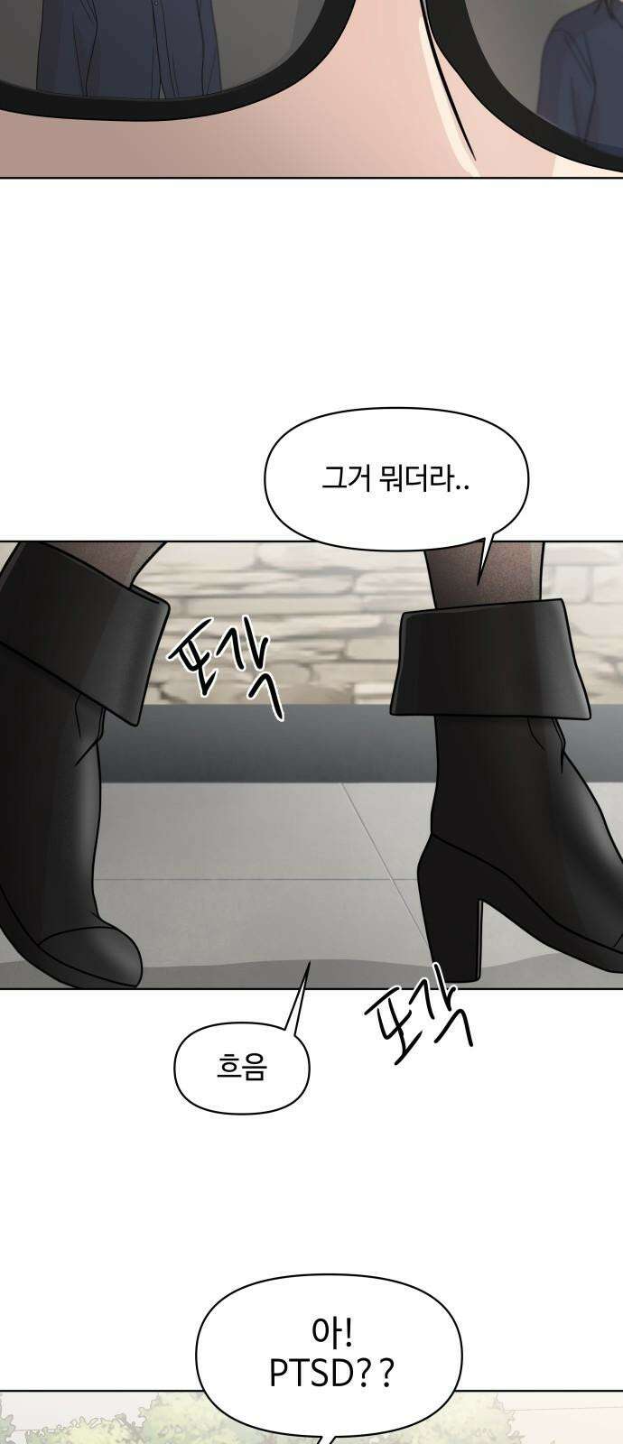 솔직하게 말해줘! 80화． 흐린 뒤(2) 23