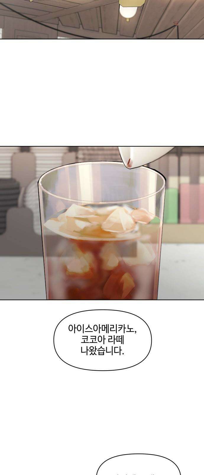 솔직하게 말해줘! 80화． 흐린 뒤(2) 34