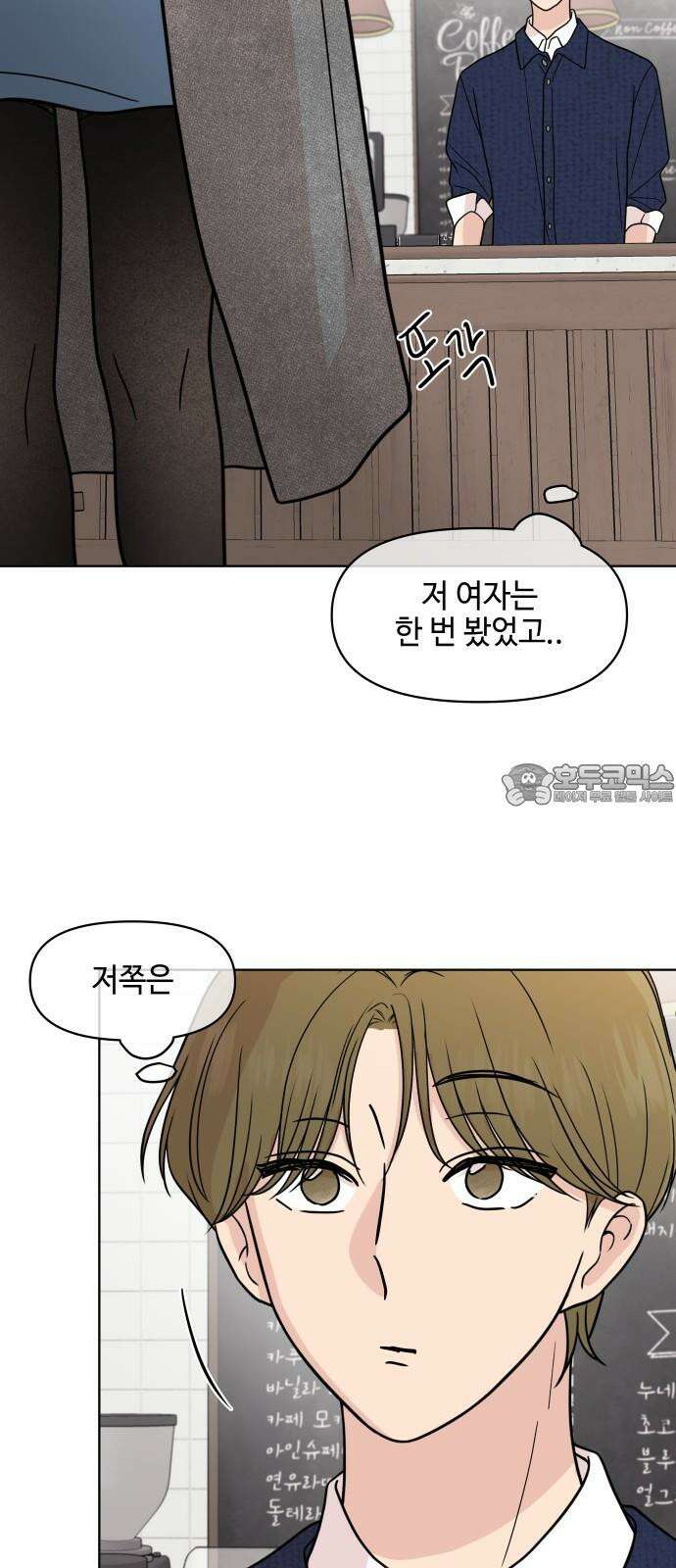 솔직하게 말해줘! 80화． 흐린 뒤(2) 36