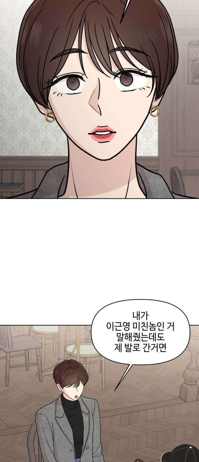 솔직하게 말해줘! 80화． 흐린 뒤(2) 49