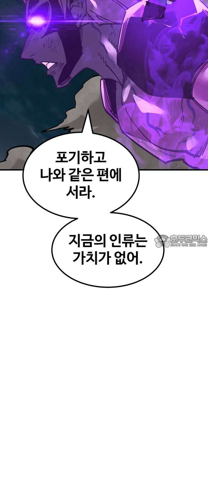 죽여야 산다 마지막화 9