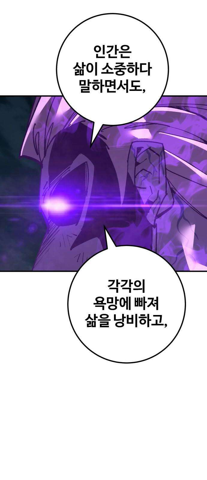 죽여야 산다 마지막화 10