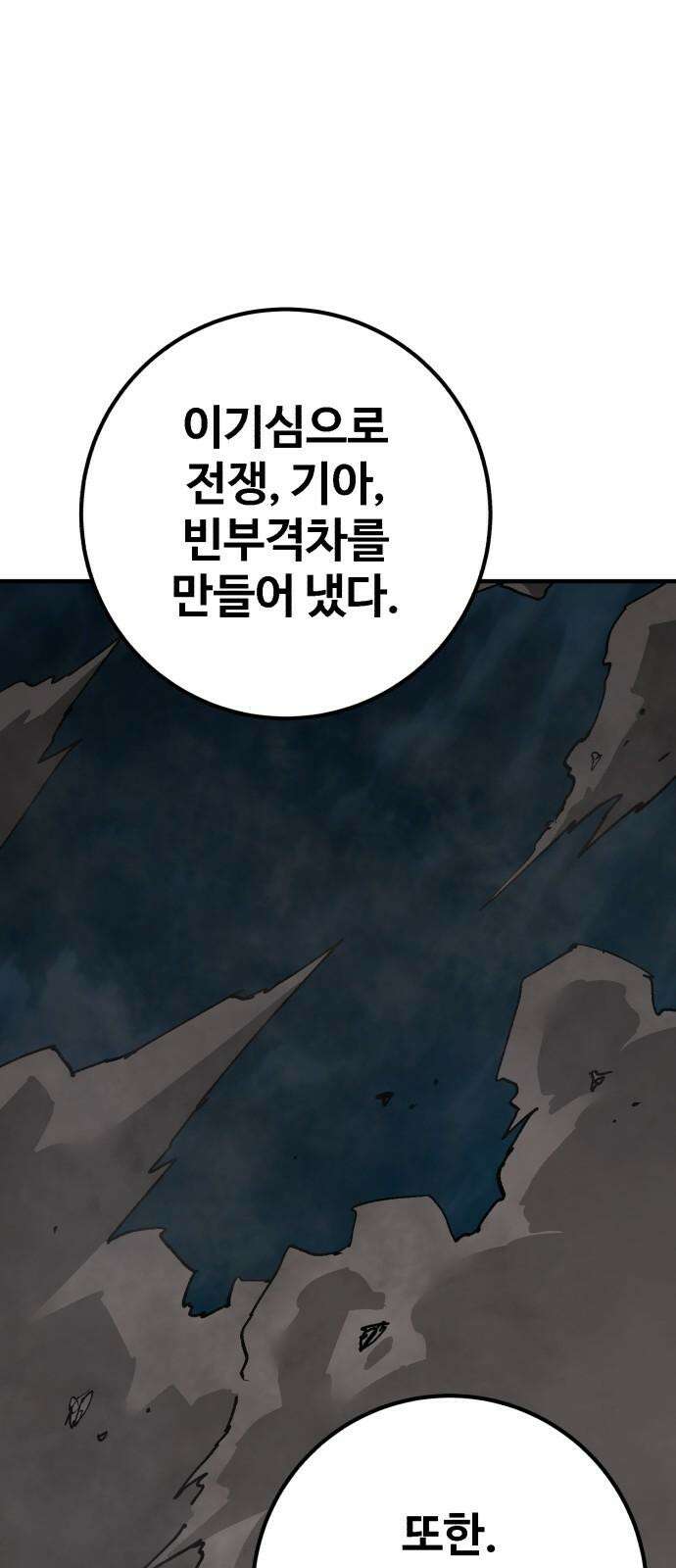 죽여야 산다 마지막화 11