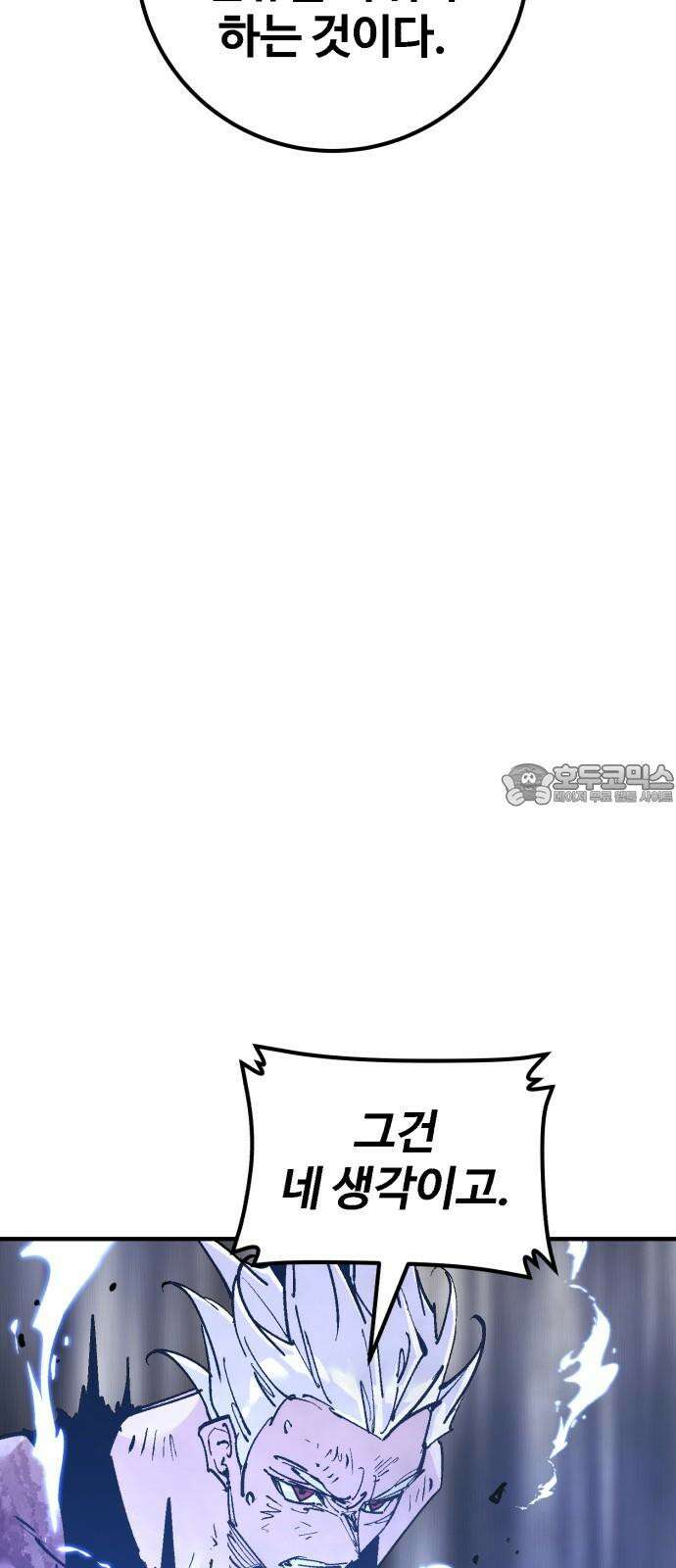 죽여야 산다 마지막화 15