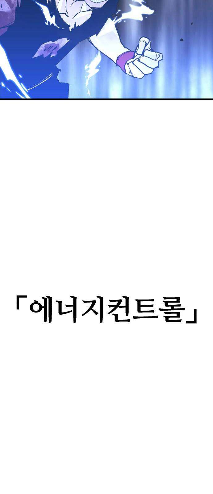 죽여야 산다 마지막화 16