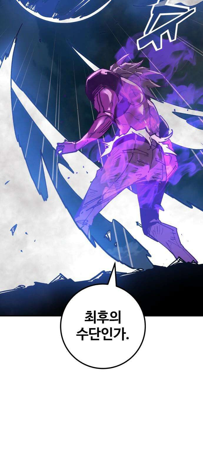 죽여야 산다 마지막화 20