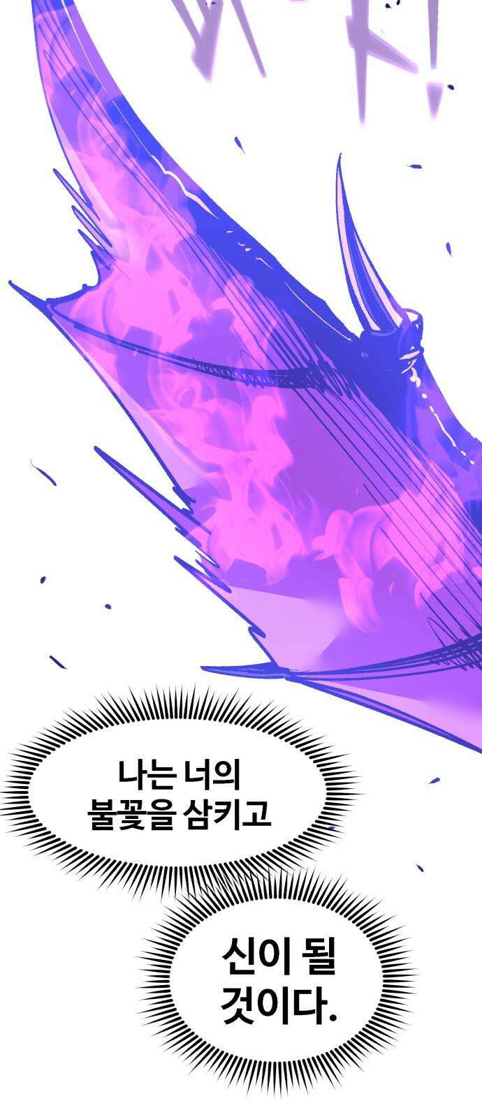 죽여야 산다 마지막화 23