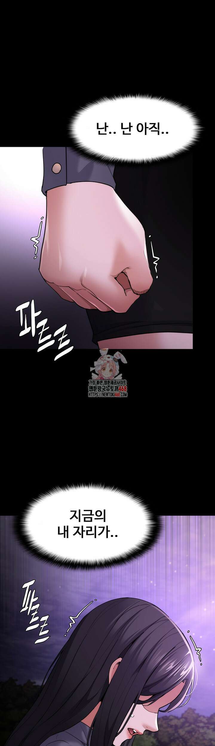 치한중독 115화 1