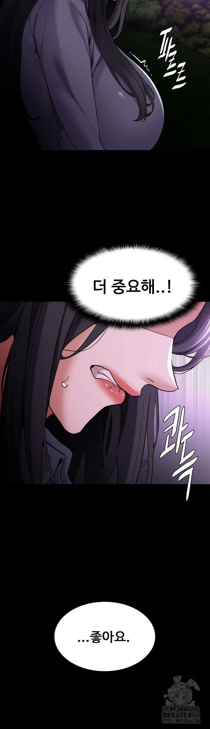 치한중독 115화 2