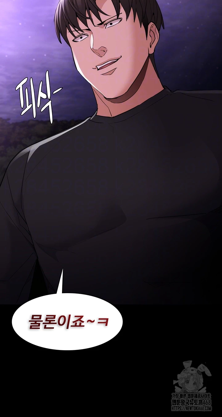 치한중독 115화 4