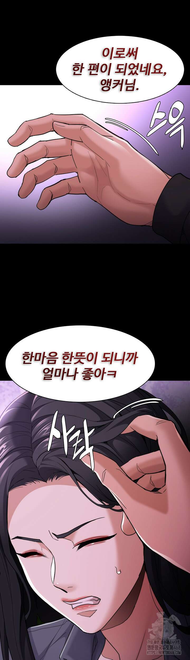 치한중독 115화 5