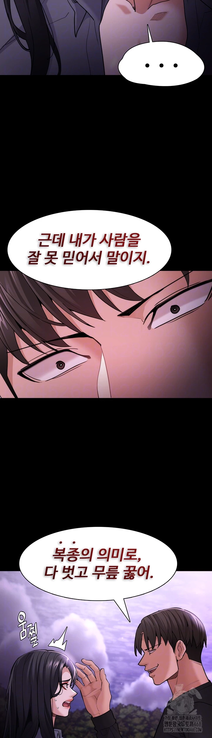 치한중독 115화 6