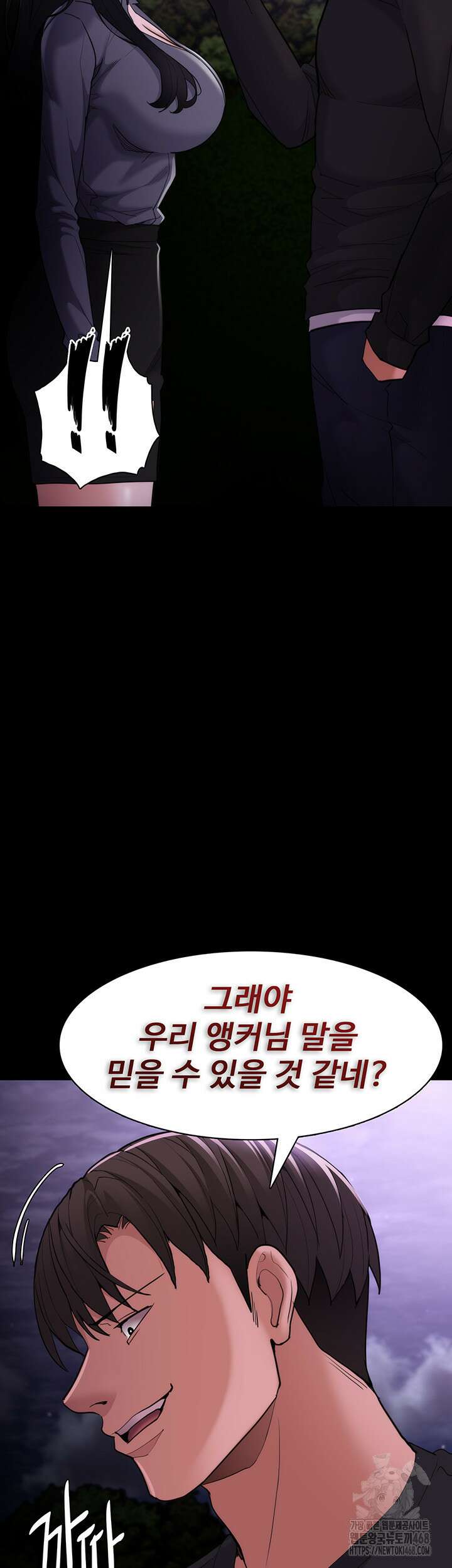 치한중독 115화 7
