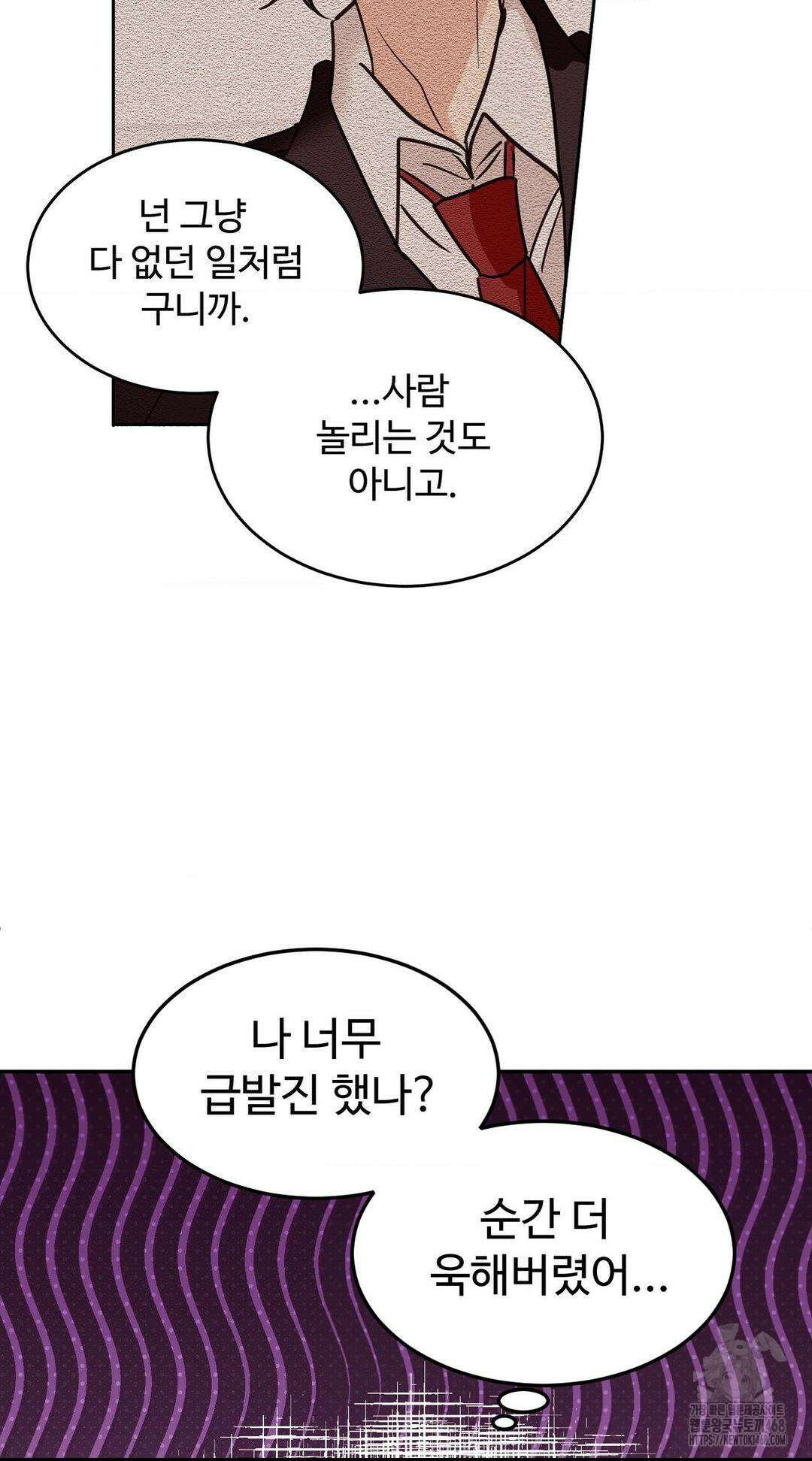 타의적 로맨스 26화 4