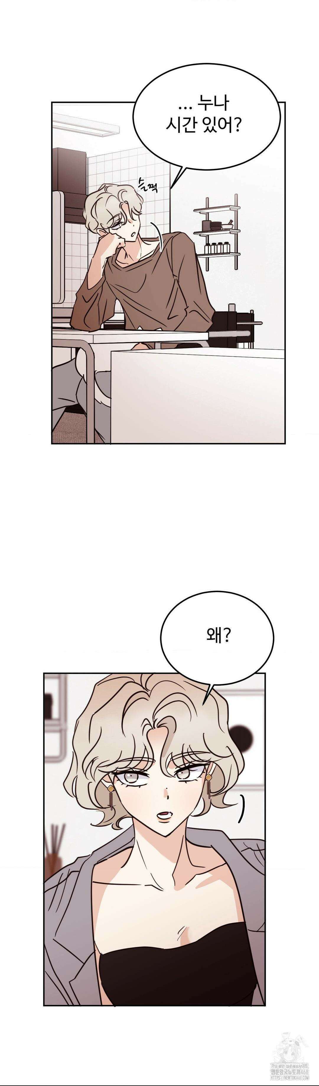 타의적 로맨스 26화 13