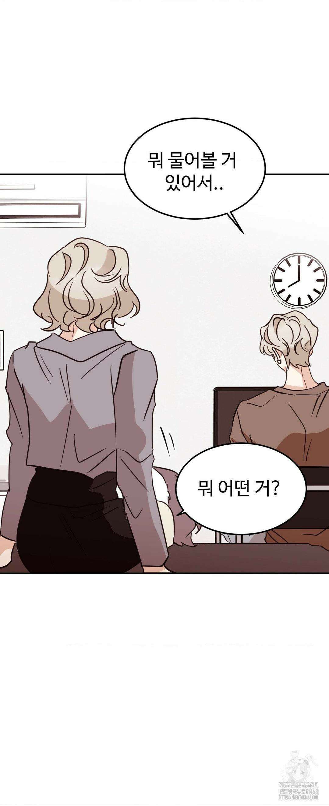 타의적 로맨스 26화 14