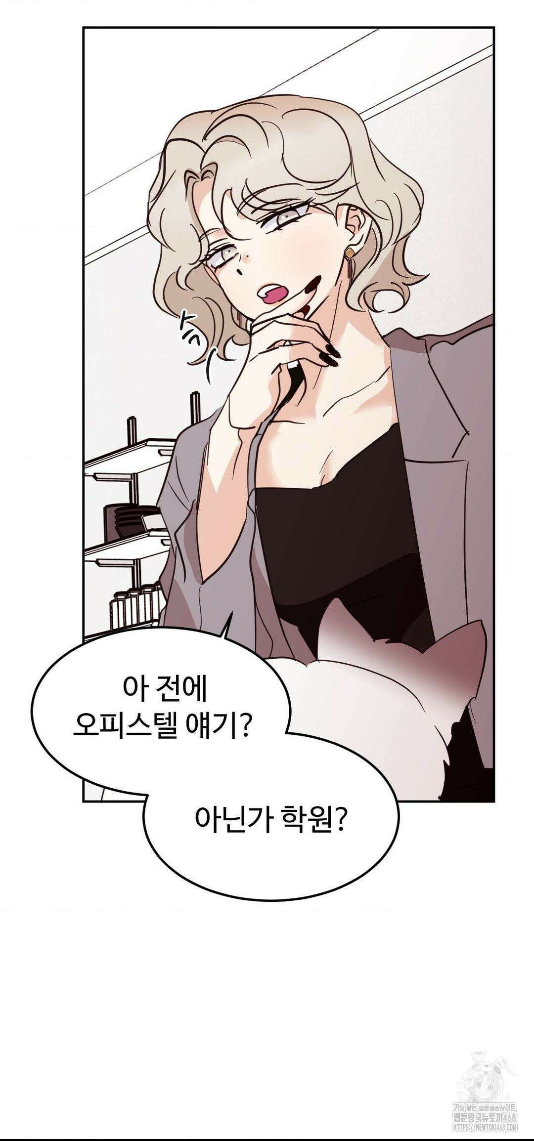 타의적 로맨스 26화 15