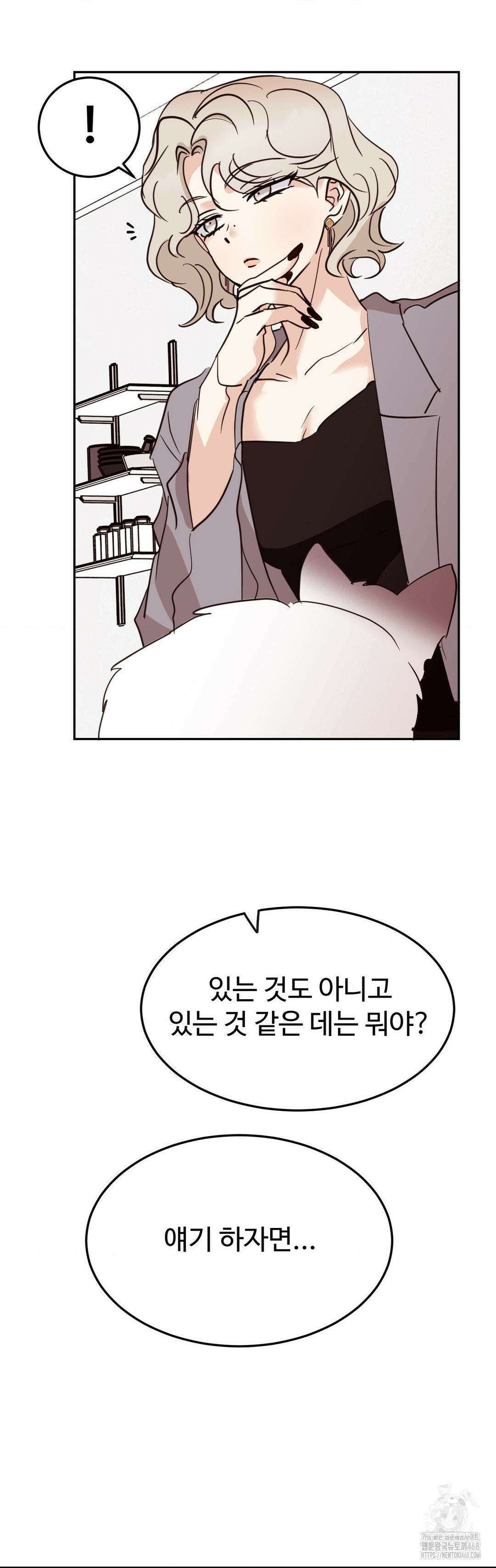 타의적 로맨스 26화 17