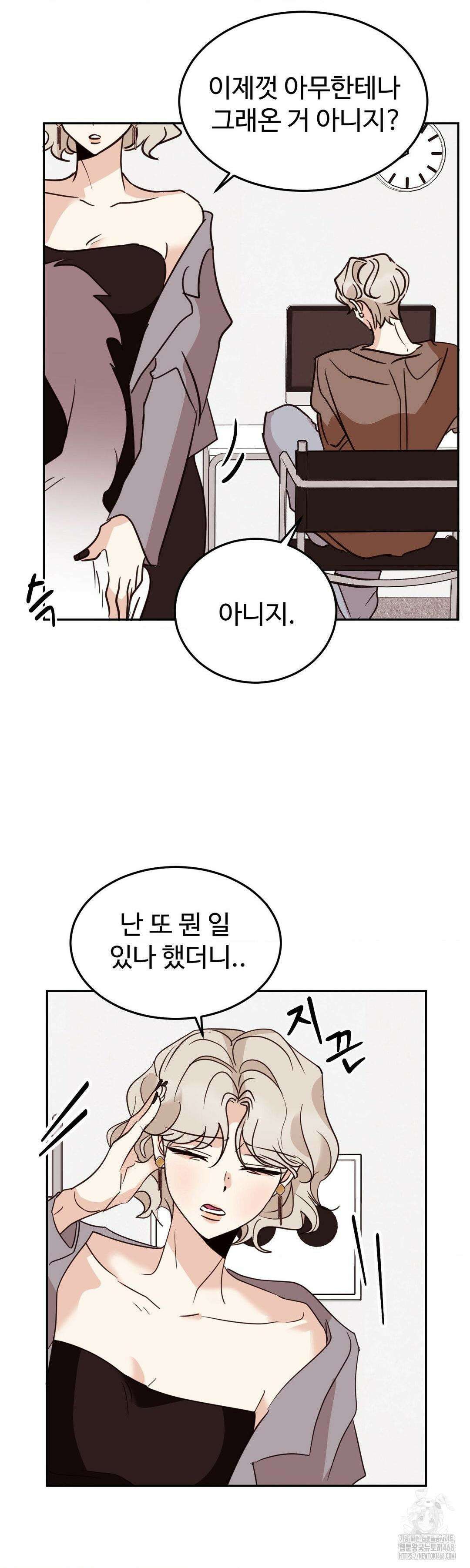 타의적 로맨스 26화 23
