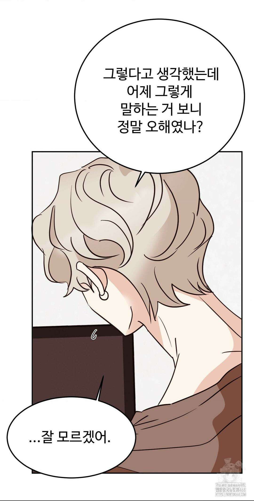 타의적 로맨스 26화 26