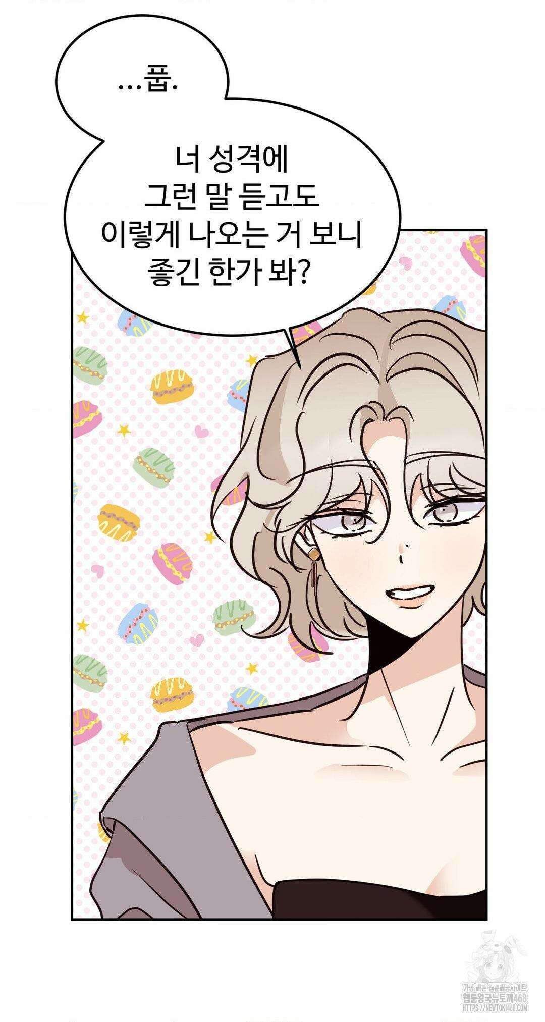 타의적 로맨스 26화 27