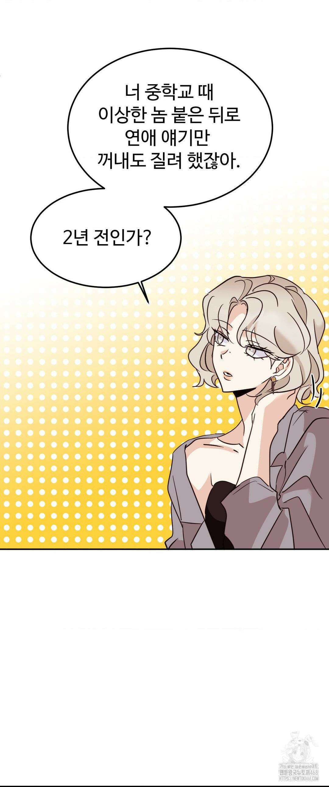타의적 로맨스 26화 28