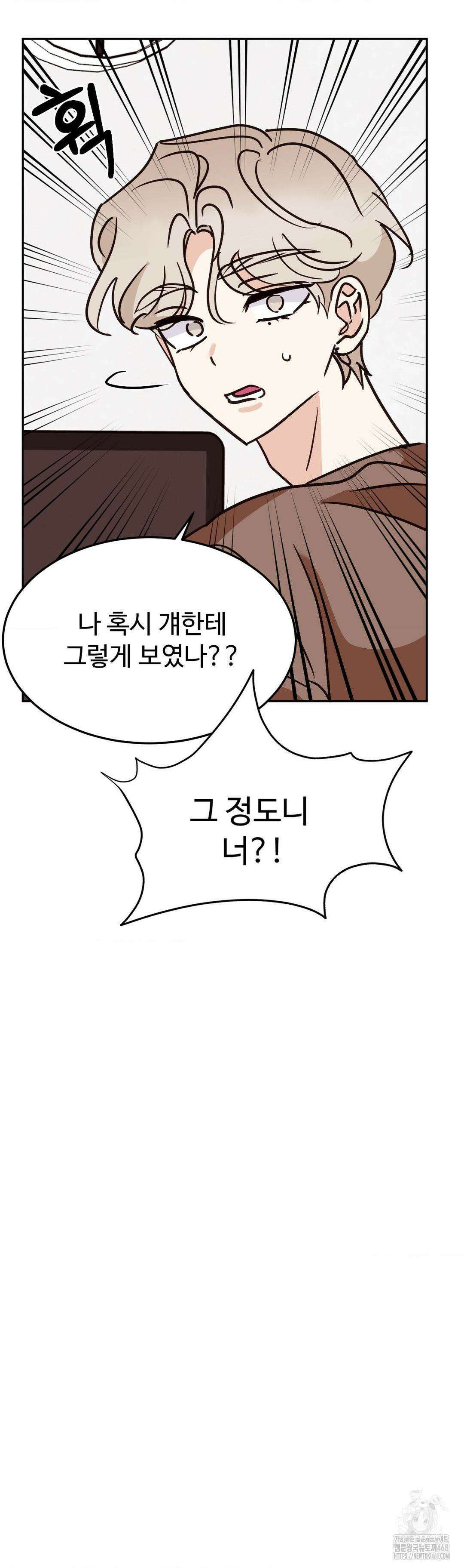 타의적 로맨스 26화 29