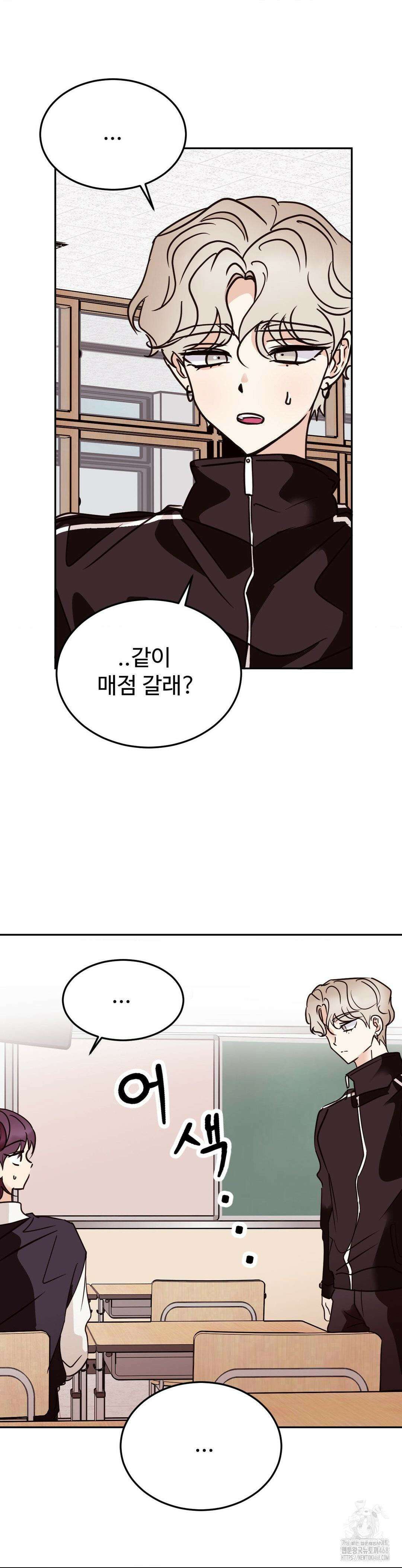 타의적 로맨스 26화 37