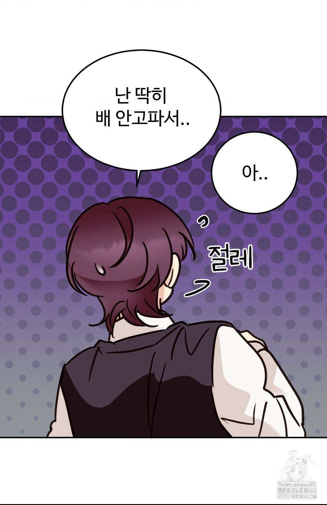 타의적 로맨스 26화 39