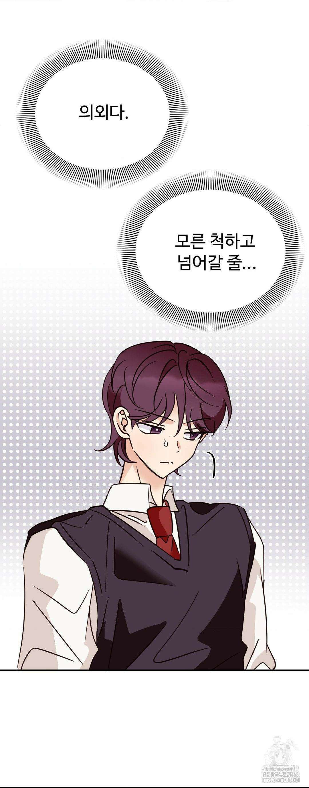 타의적 로맨스 26화 42
