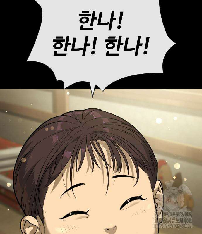 킬러 배드로 84화 4