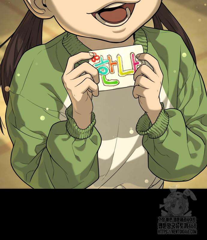 킬러 배드로 84화 5