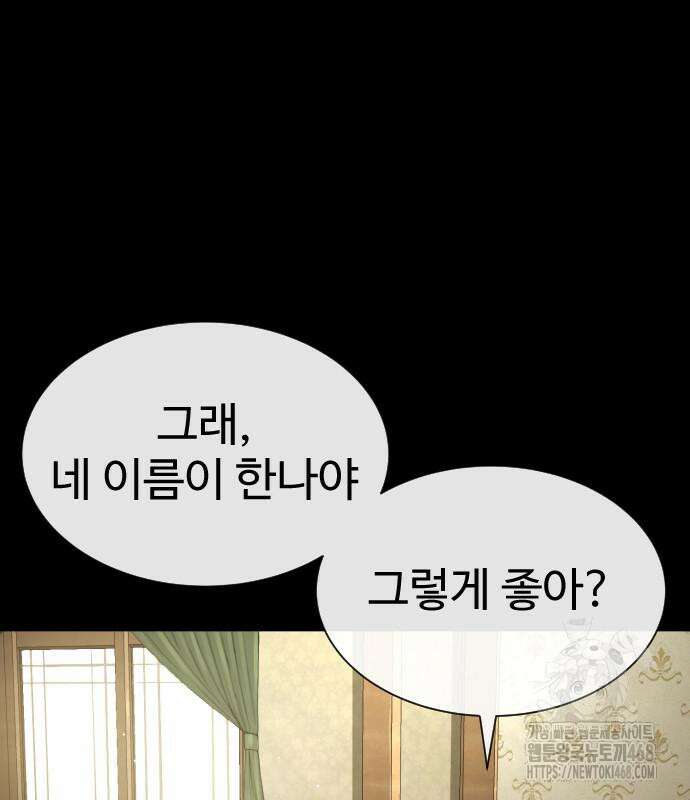 킬러 배드로 84화 6
