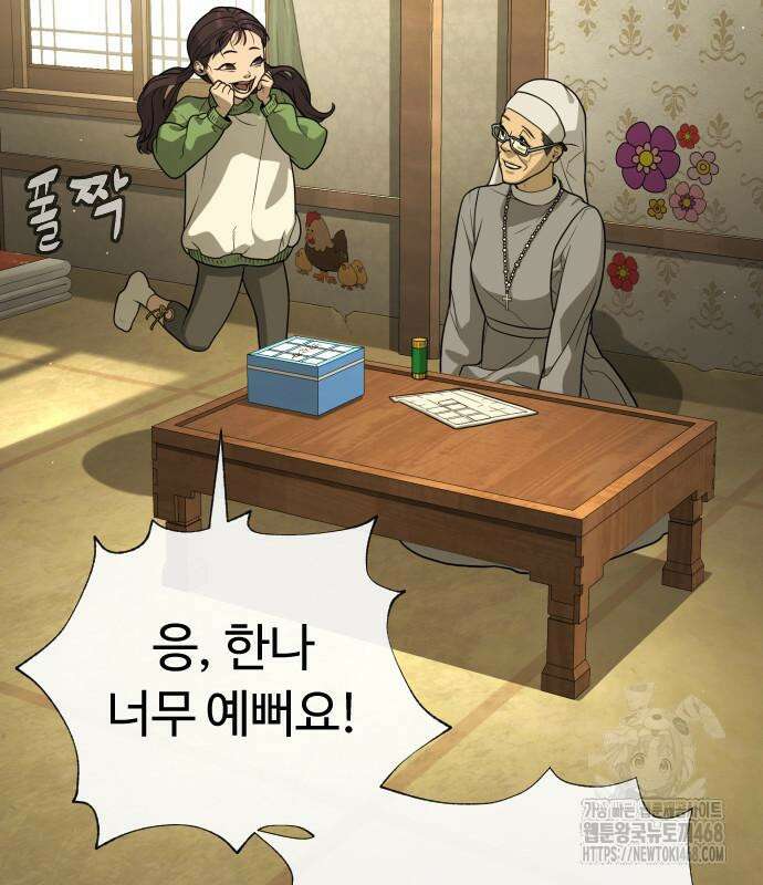 킬러 배드로 84화 7