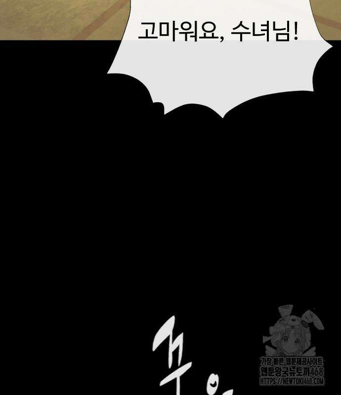 킬러 배드로 84화 8