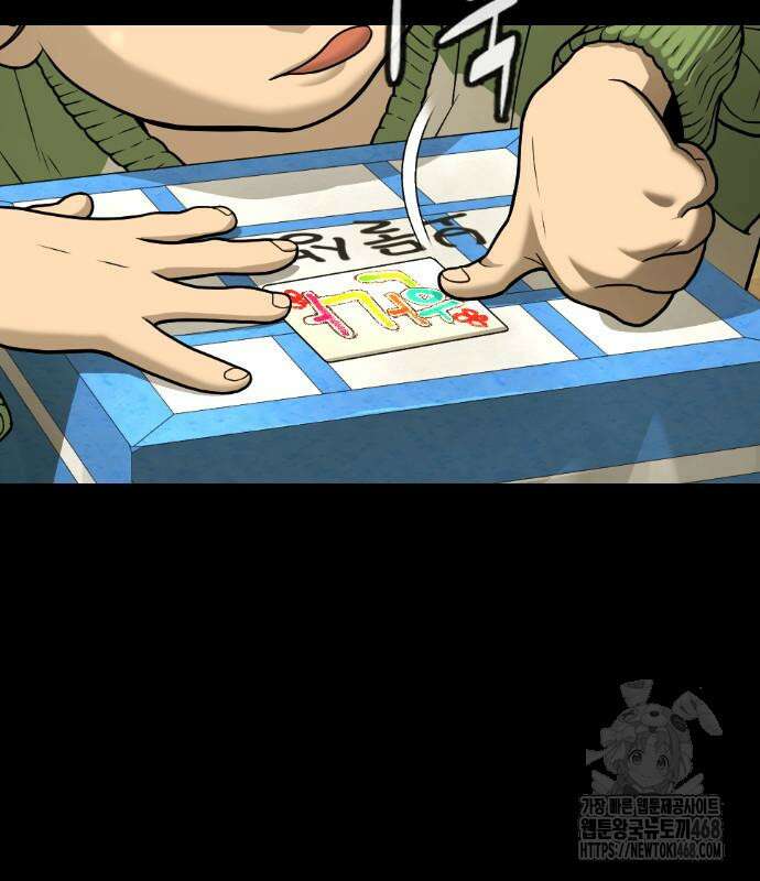 킬러 배드로 84화 9