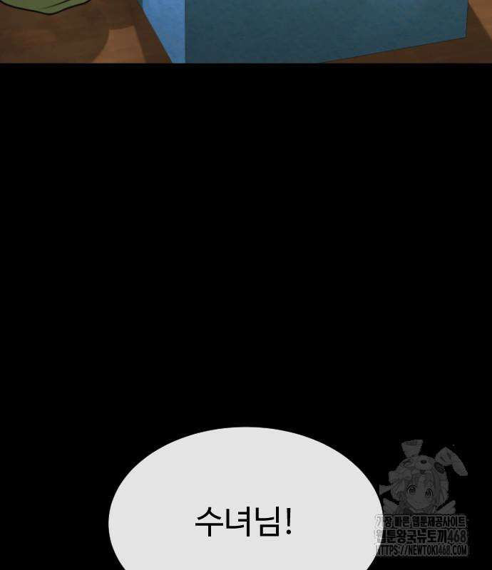 킬러 배드로 84화 11