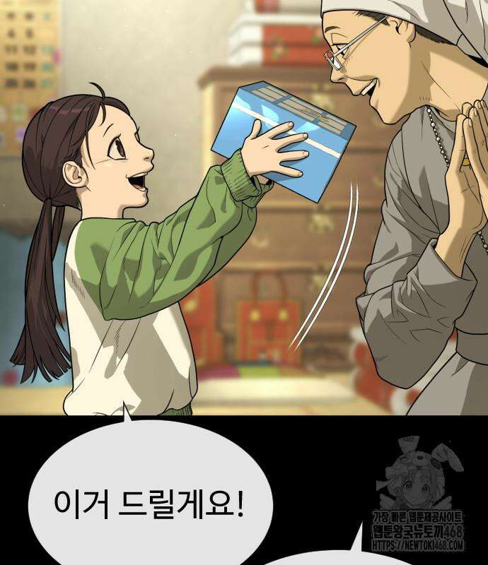 킬러 배드로 84화 13