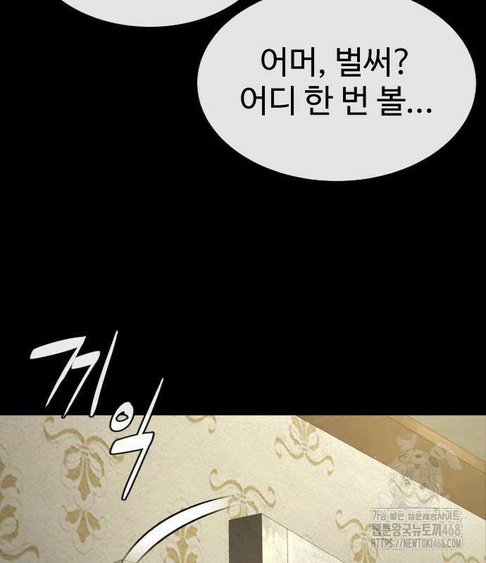 킬러 배드로 84화 14