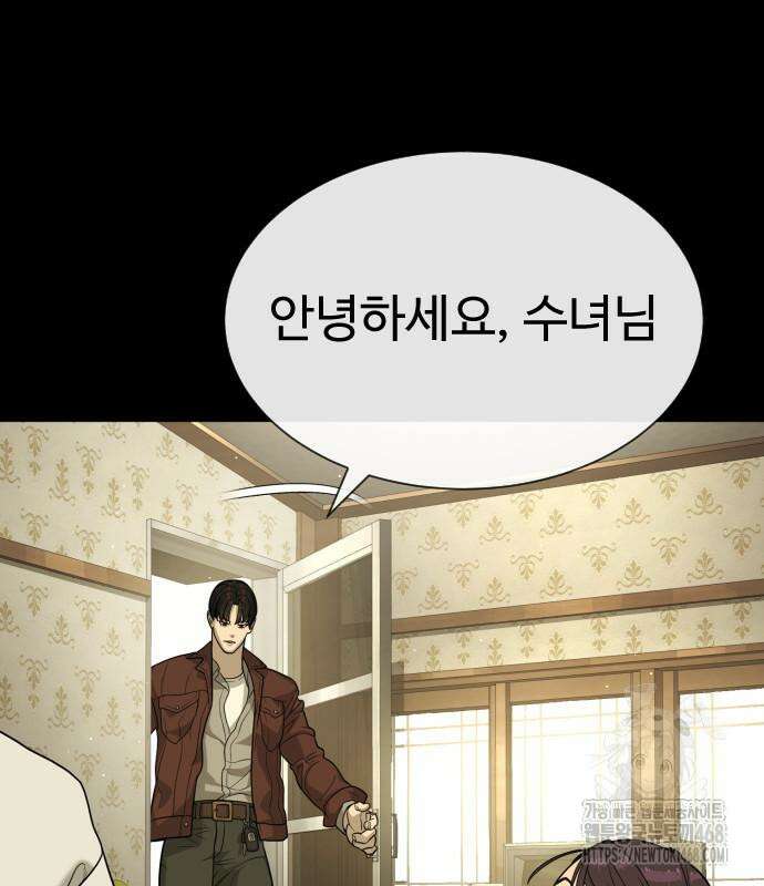 킬러 배드로 84화 16